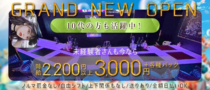 L7（エルセヴン）(高松ガールズバー)の求人・体験入店情報
