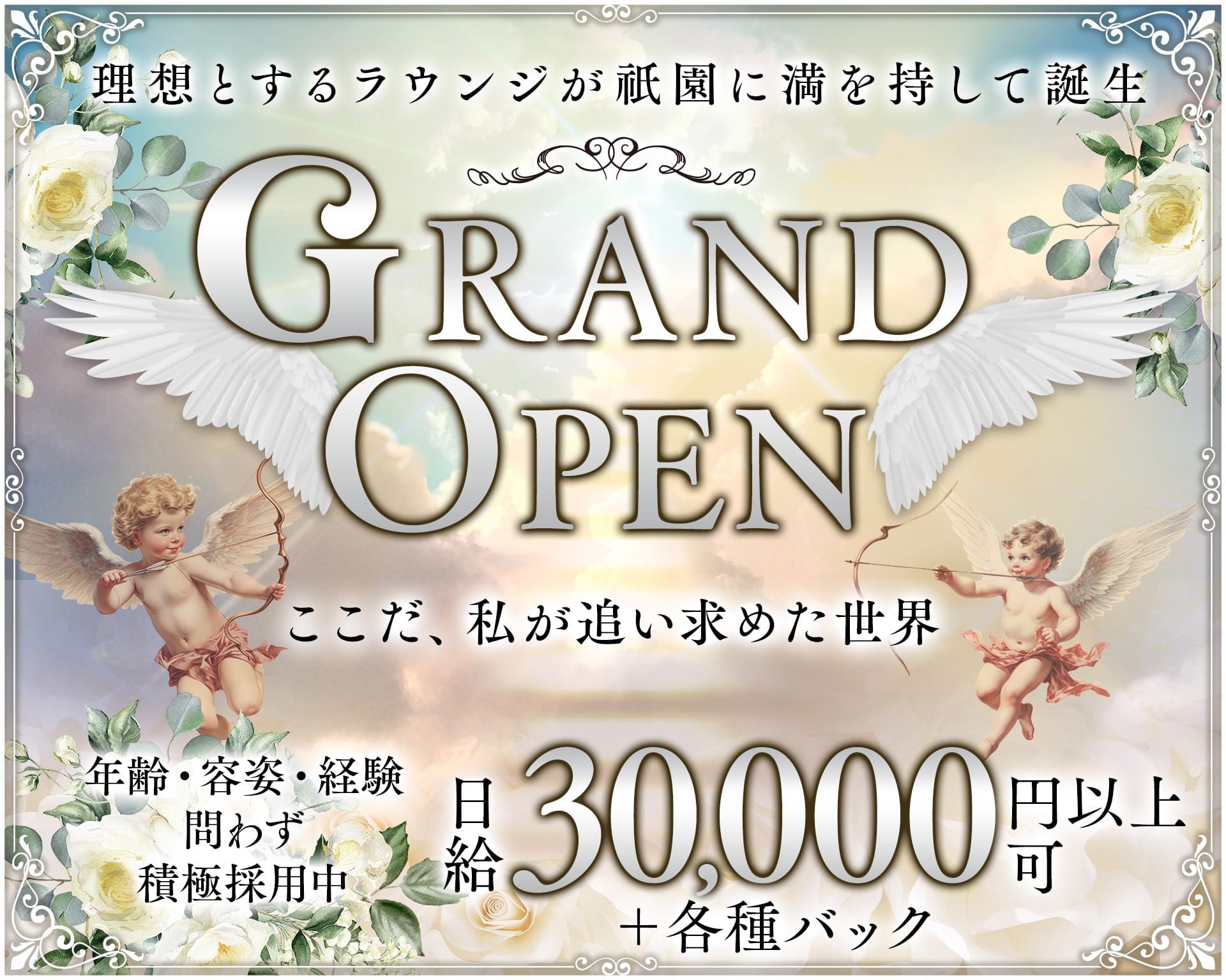 Club Seraph（セラフ） 祇園ラウンジ TOP画像