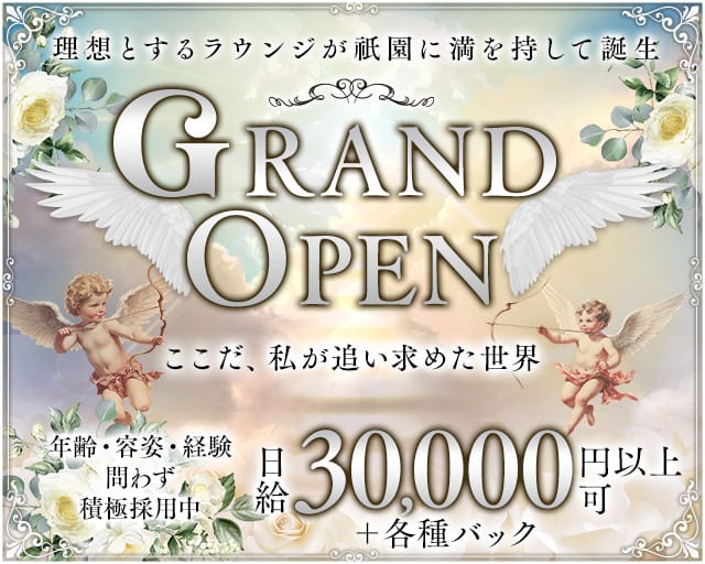 Club Seraph（セラフ）のラウンジ体入
