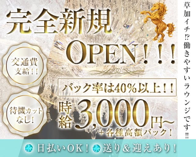 Night Lounge To Be...（ナイトラウンジトゥービー）のスナック体入