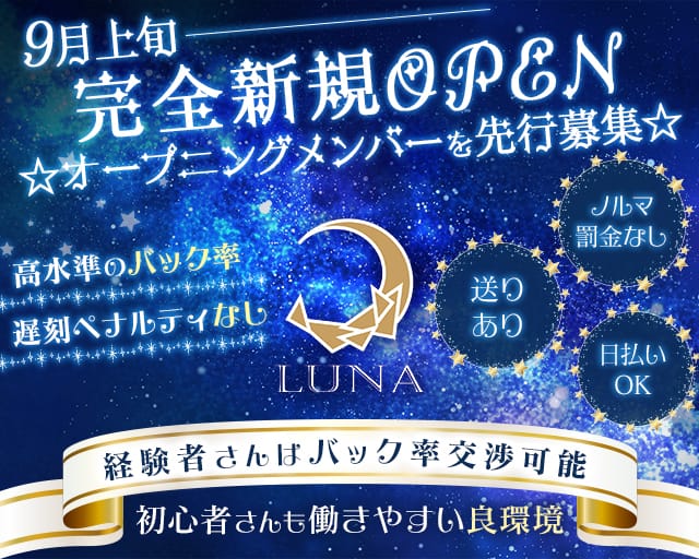bar LUNA（ルナ）のガールズバー体入