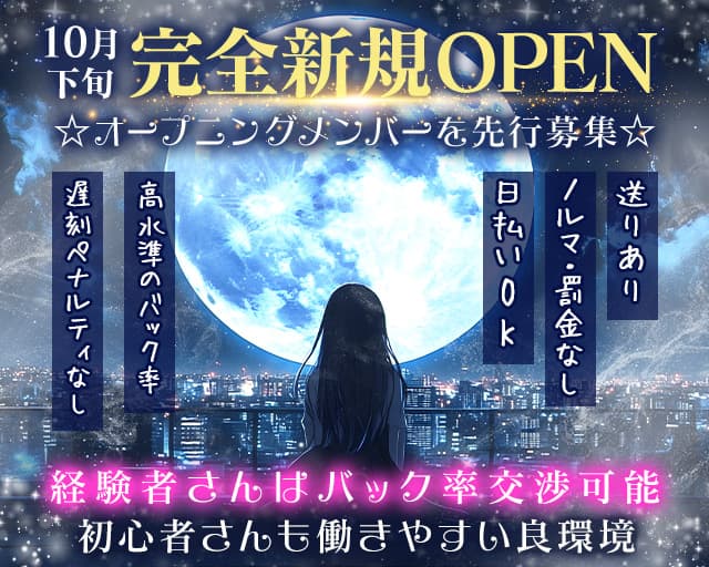 LUNA（ルナ）のラウンジ体入