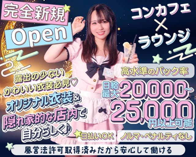 LUNA（ルナ）のラウンジ体入