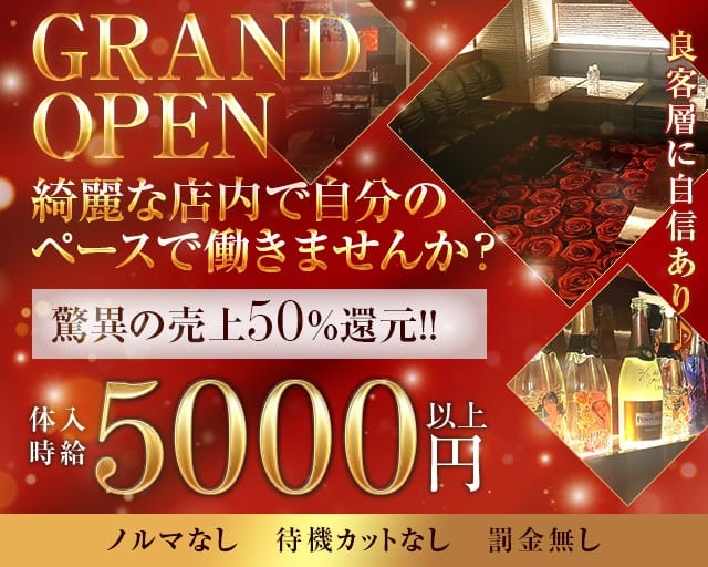 【亀有駅】CLUB Bloom（ブルーム）のキャバクラ体入