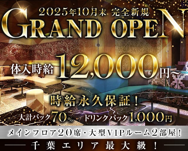 Club Salon（サロン）のキャバクラ体入