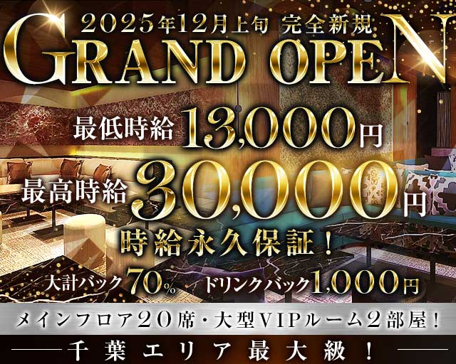 Club Salon（サロン）のキャバクラ体入