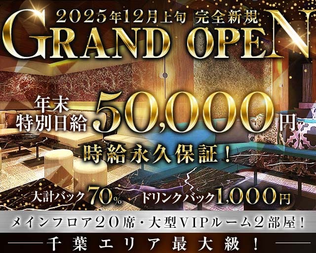 Club Salon（サロン）のキャバクラ体入