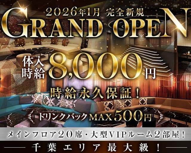 Club Salon（サロン）のキャバクラ体入