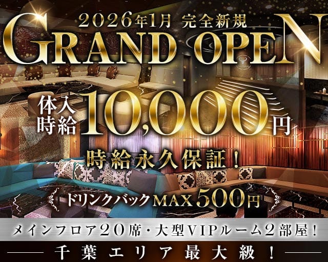 Club Salon（サロン）のキャバクラ体入