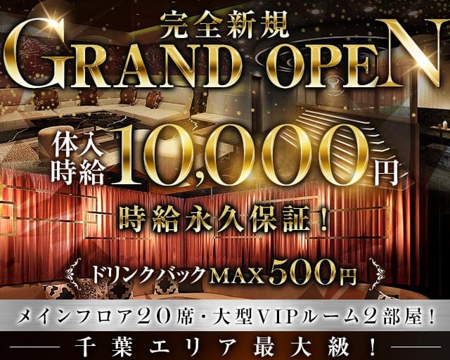 Club Salon（サロン）のキャバクラ体入