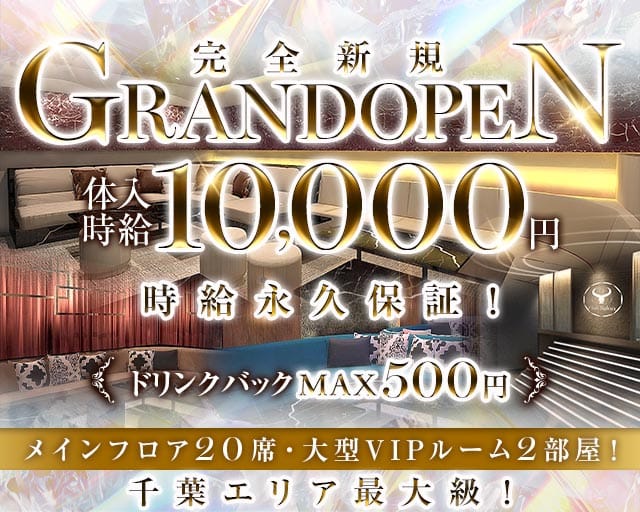 Club Salon（サロン）のキャバクラ体入