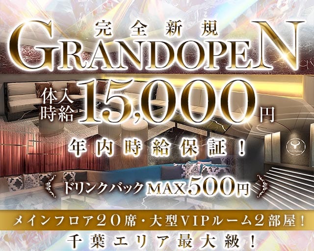 Club Salon（サロン）のキャバクラ体入