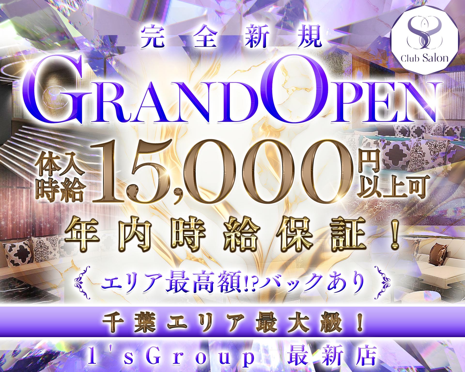 Club Salon（サロン） 千葉キャバクラ TOP画像