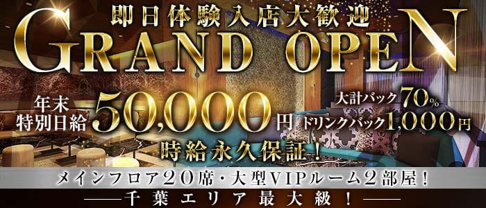 Club Salon（サロン）(千葉キャバクラ)の求人・体験入店情報