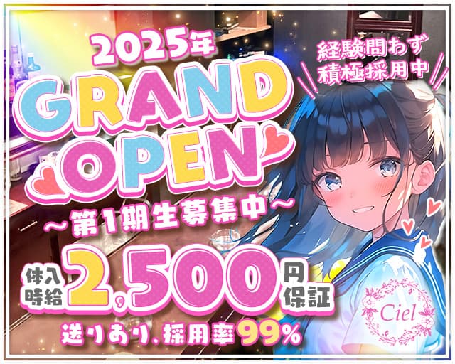 Girls bar Ciel（シエル）のガールズバー体入
