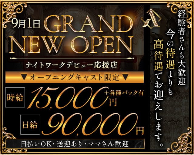Club  Α（アルファ）のキャバクラ体入