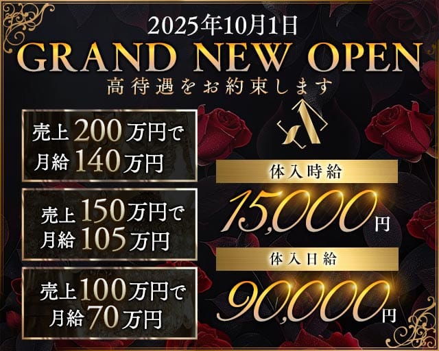 Club  Α（アルファ）のキャバクラ体入