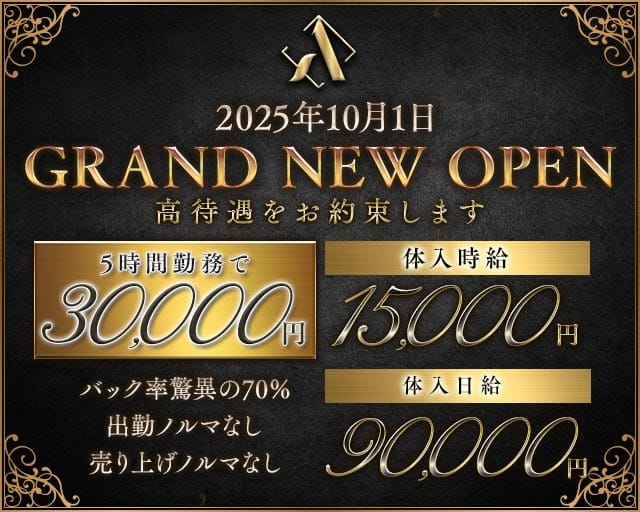 Club  Α（アルファ）のキャバクラ体入