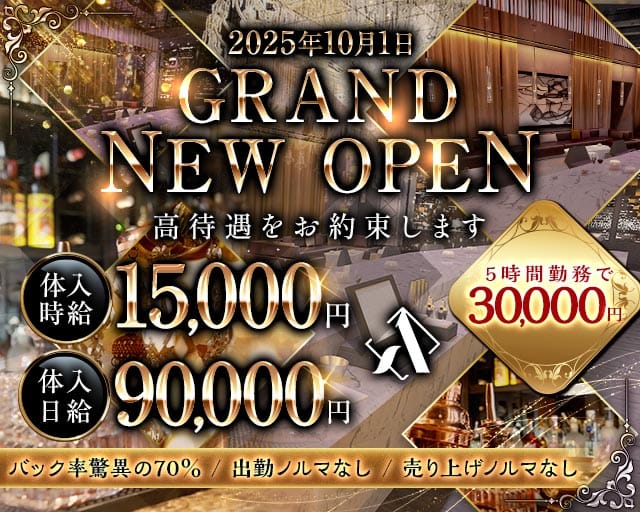 【水戸】Club Α（アルファ）のキャバクラ体入