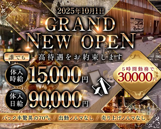 【水戸】Club Α（アルファ）のキャバクラ体入