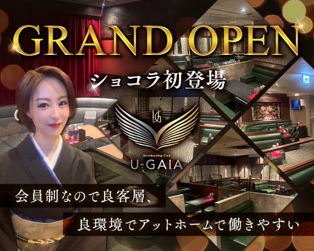 Club U-GAIA（ユーガイア）のクラブ体入