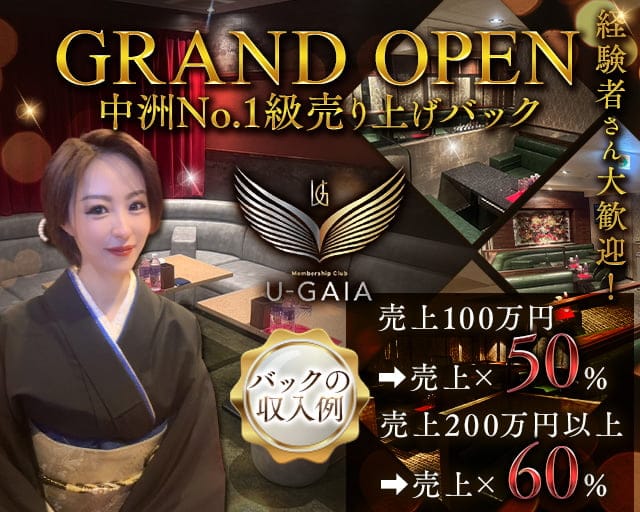 Club U-GAIA（ユーガイア）のクラブ体入