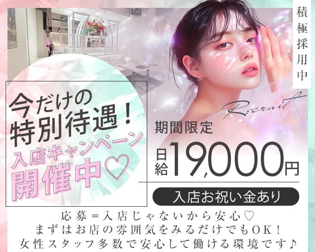 Sirena（シレーナ）のスナック体入
