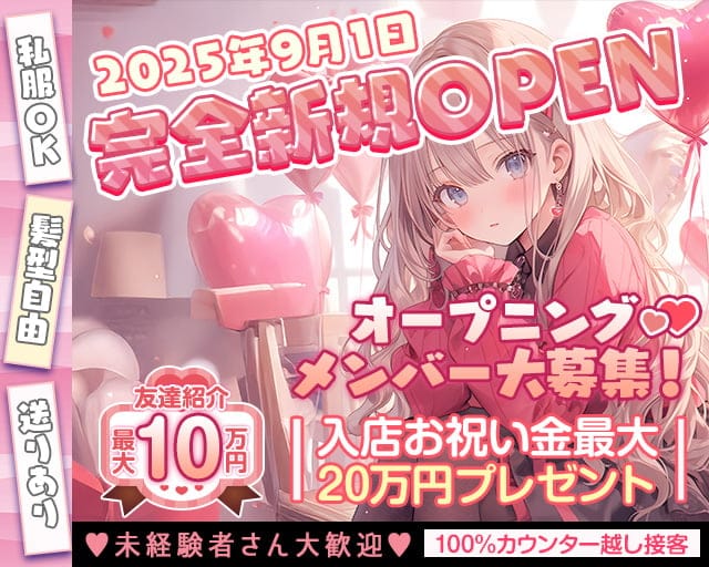Girl's bar lounge  BZUL（バズール）のガールズバー体入