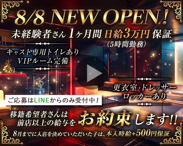 OOKIのキャバクラ体入