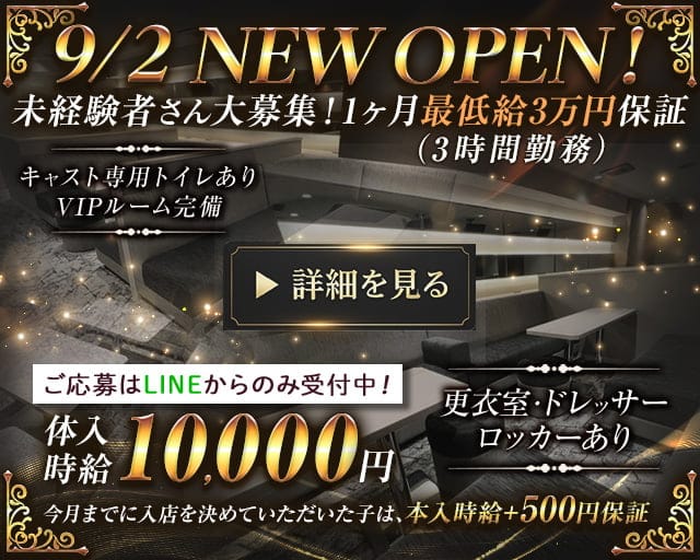 OOKI（オオキ）のキャバクラ体入