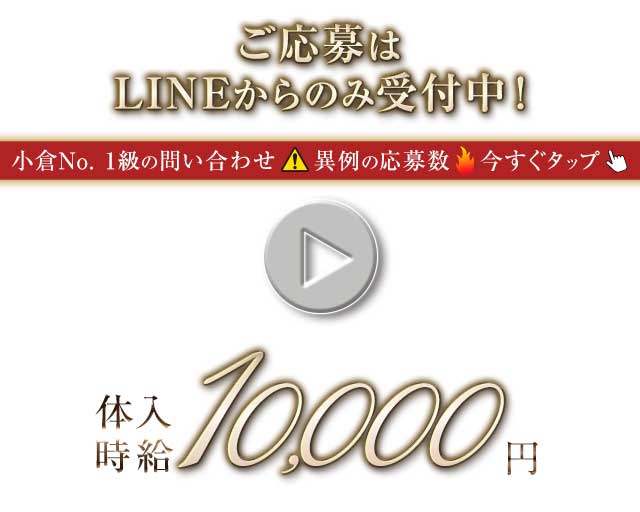 OOKI（オオキ）(小倉キャバクラ)の求人・体験入店情報