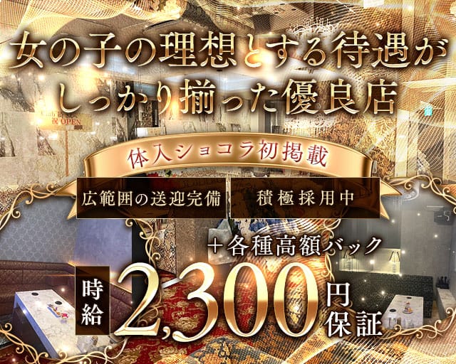 Club 綺（アヤ）のラウンジ体入