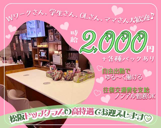 人情スナックもものスナック体入