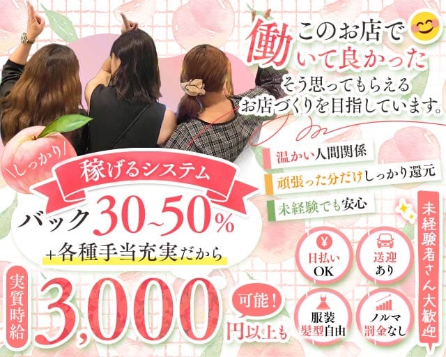 人情スナックもものスナック体入