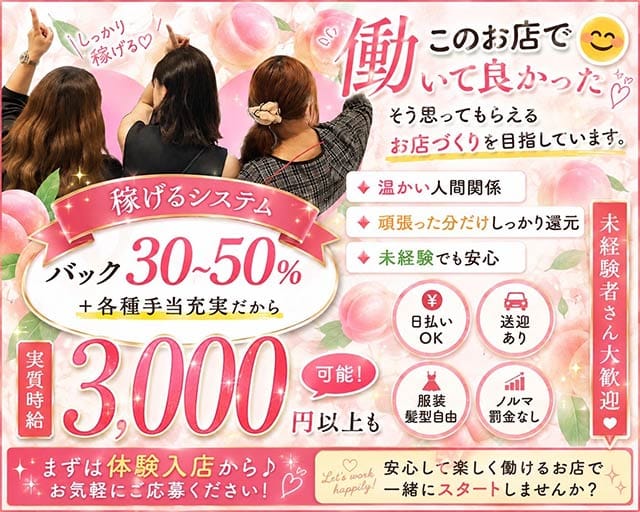 人情スナックもものスナック体入