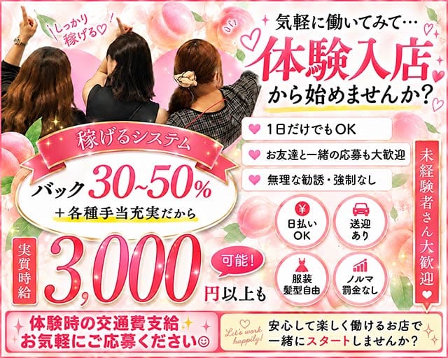 人情スナックもものスナック体入