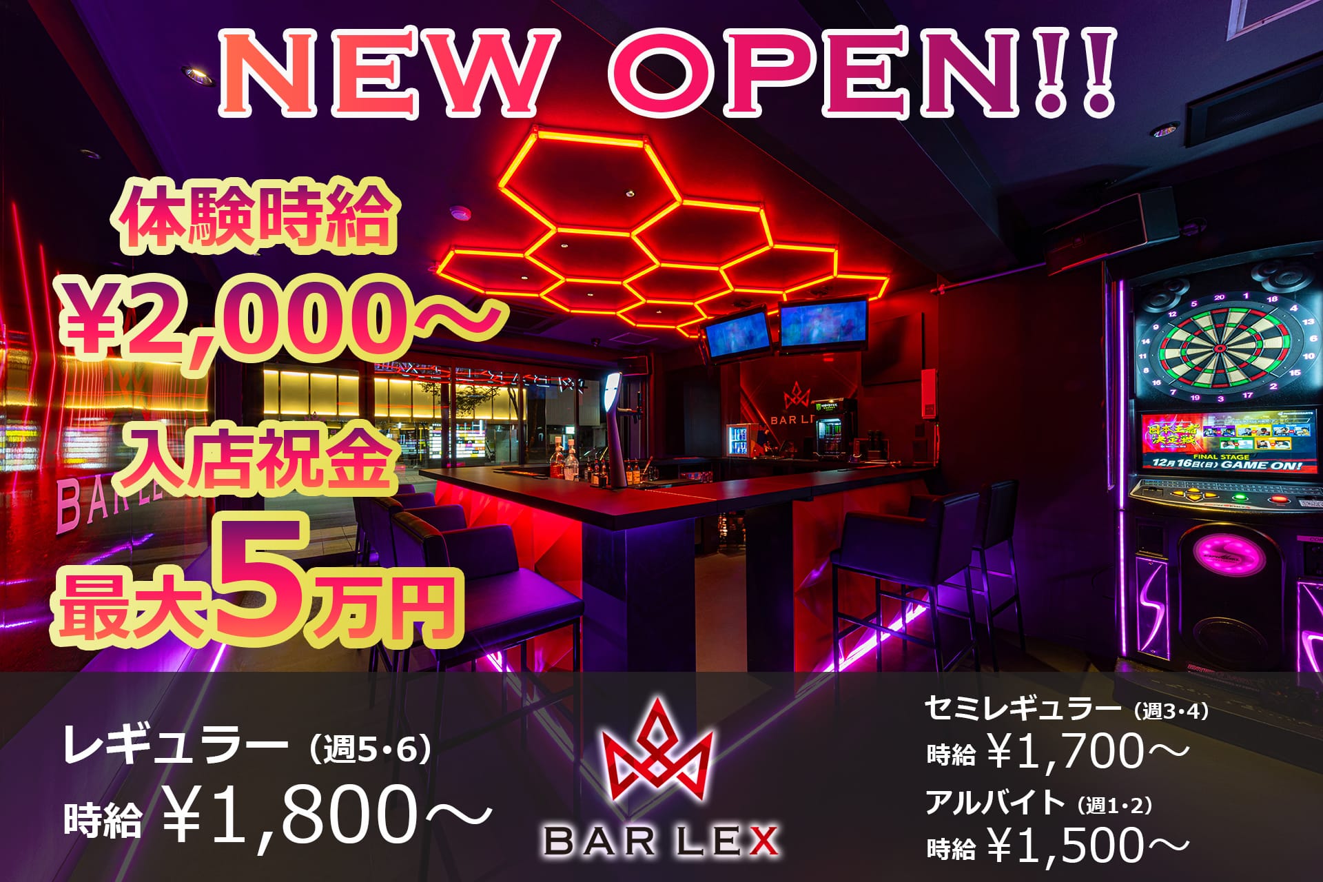BAR LEX（バー レックス） 旭川ガールズバー TOP画像