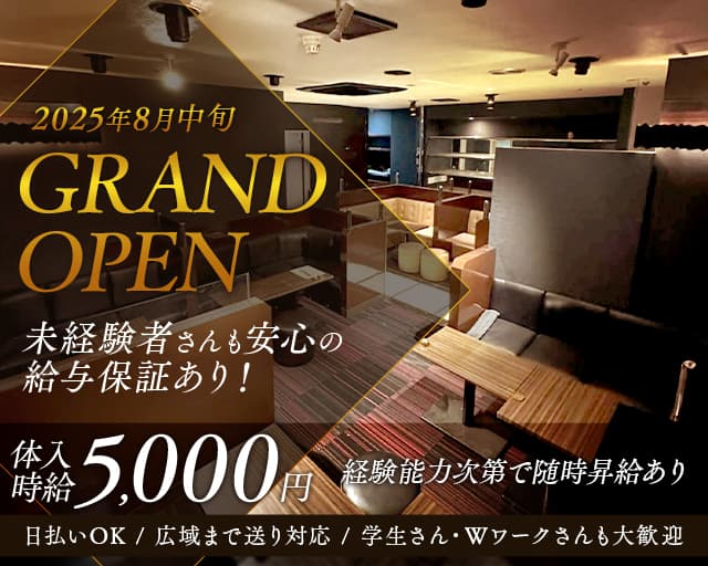 LOUNGE KOHAKU（コハク）のラウンジ体入