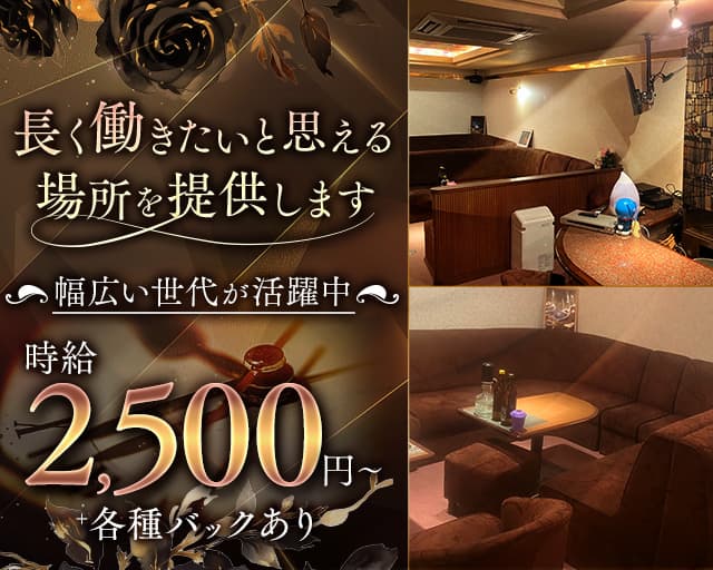 みやびのラウンジ体入