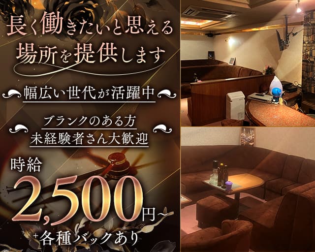 みやびのラウンジ体入
