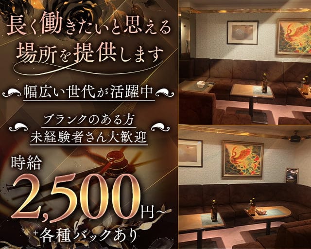 みやびのラウンジ体入