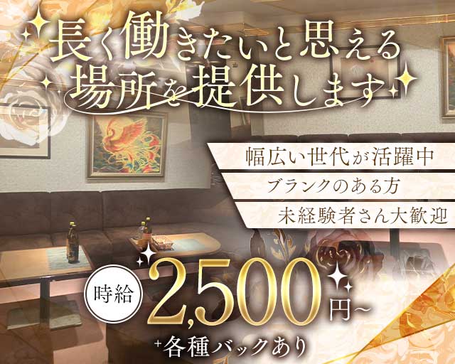 みやびのラウンジ体入