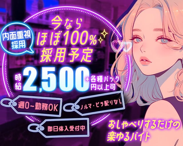 Bar RON（ロン）のガールズバー体入