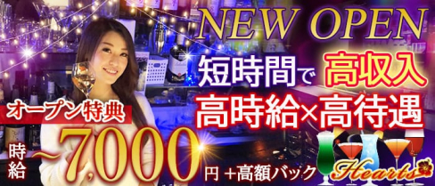 Hearts~ハーツ~【公式求人情報】(六本木ガールズバー)の求人・体験入店情報