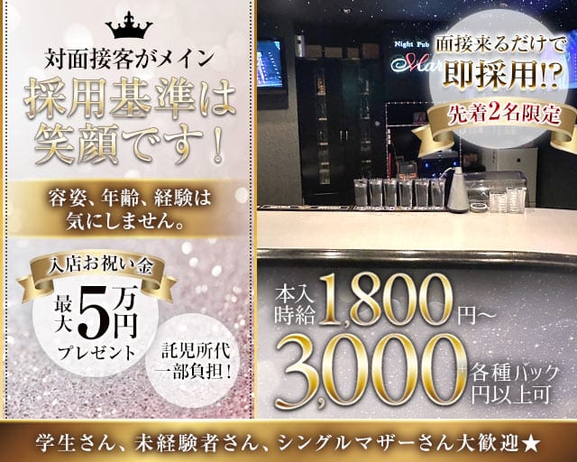 【羽犬塚】Maria（マリア）のスナック体入