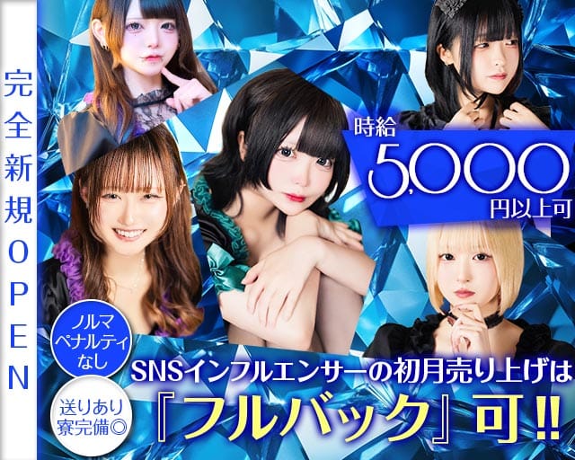 【朝・昼・夜】Myu Myu（ミュウミュウ）のガールズバー体入