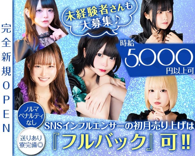 【朝・昼・夜】Myu Myu（ミュウミュウ）のガールズバー体入