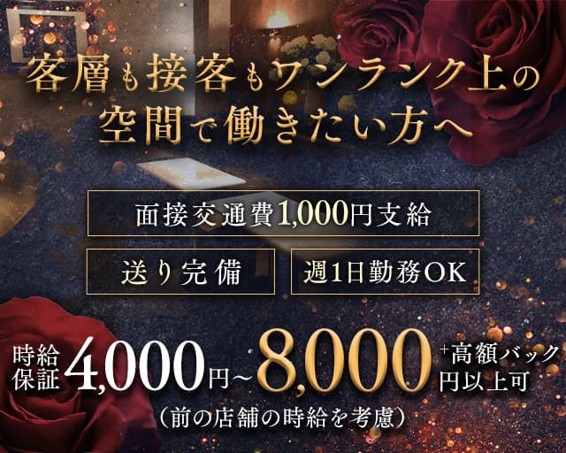 かれんの部屋のクラブ体入