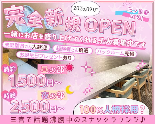 【昼・夜】サラヴォーンのスナック体入
