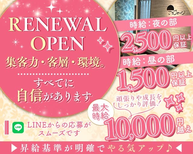 【昼・夜】スナック サラヴォーンの昼キャバ・朝キャバ体入
